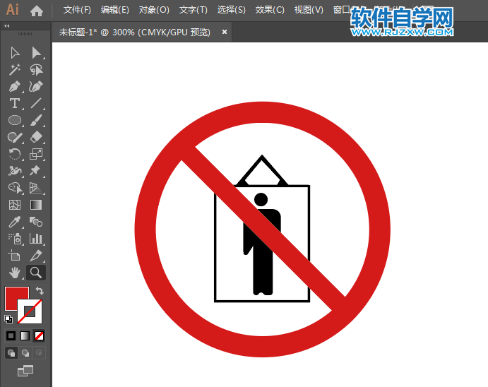 ai怎么設計禁止吊籃乘人標識