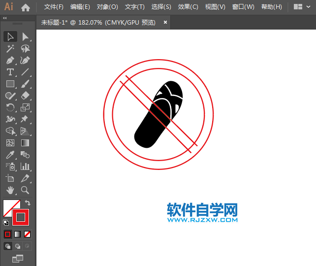 ai怎么設計禁止穿拖鞋標識