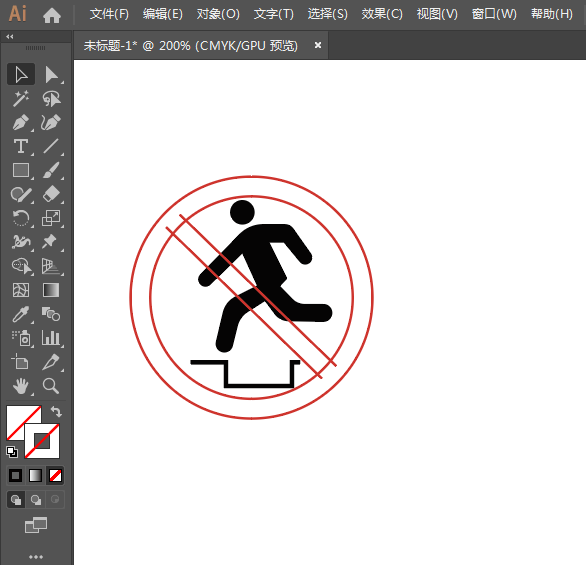 ai怎么設計禁止翻越標識