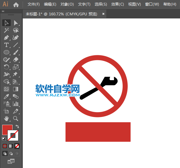 ai怎么設計裝油場地禁止修車標識