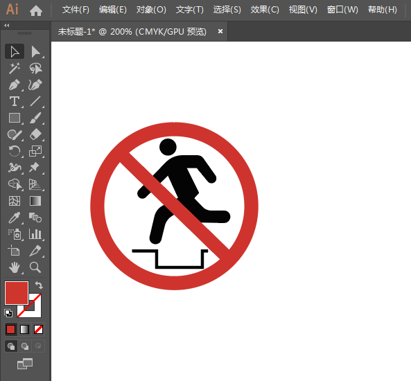 ai怎么設計禁止翻越標識