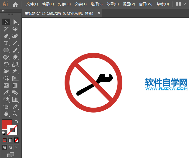 ai怎么設計裝油場地禁止修車標識