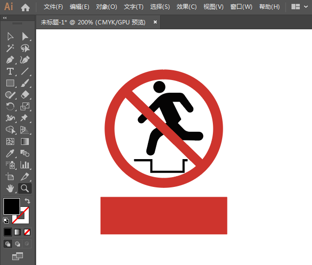 ai怎么設計禁止翻越標識