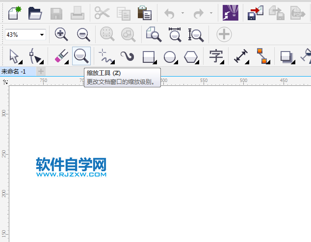 cdr縮放工具不見了怎么辦