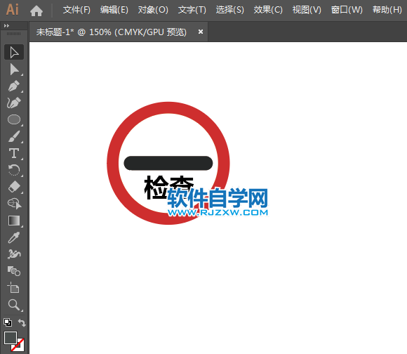 ai怎么畫停車檢查標志