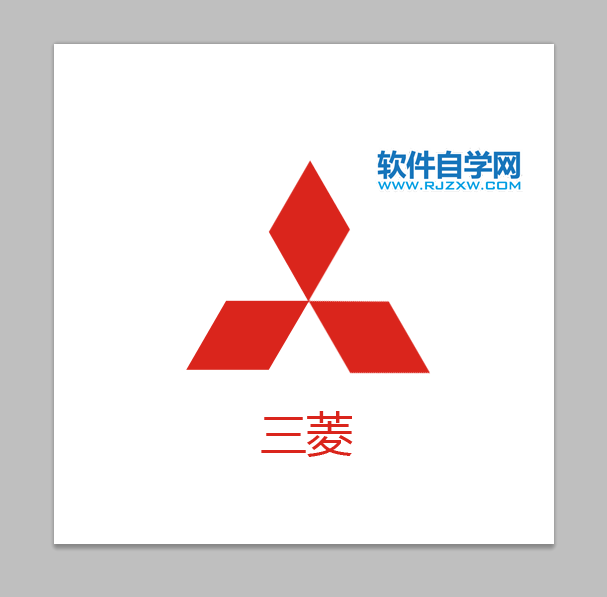 ps怎么設計三菱LOGO