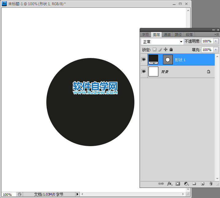 ps怎么制作抖音圖標