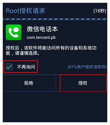 微信電話本為什么通話記錄/聯系人/短信為空？打不了電話發不了短信？首頁