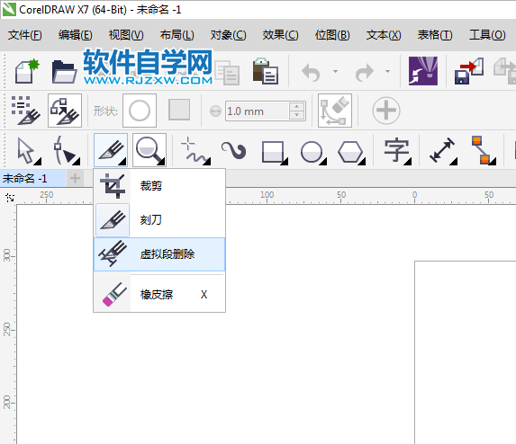 cdr虛擬段刪除工具不見了怎么辦