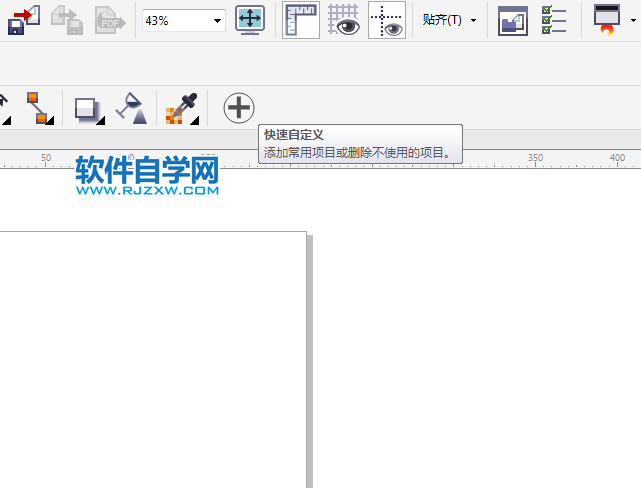 cdr虛擬段刪除工具不見了怎么辦