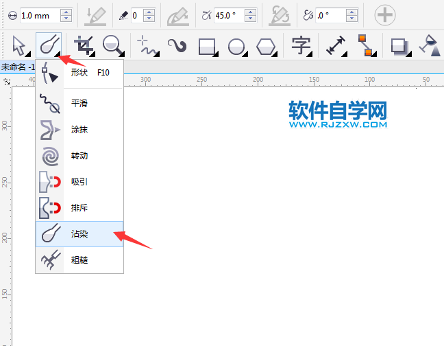 cdr沾染工具不見了怎么辦
