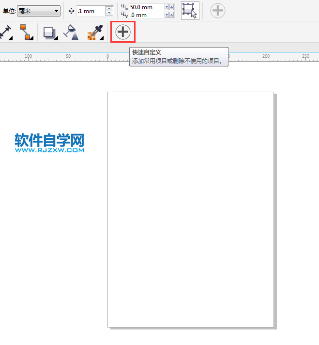 cdr轉(zhuǎn)動(dòng)工具不見(jiàn)了怎么辦
