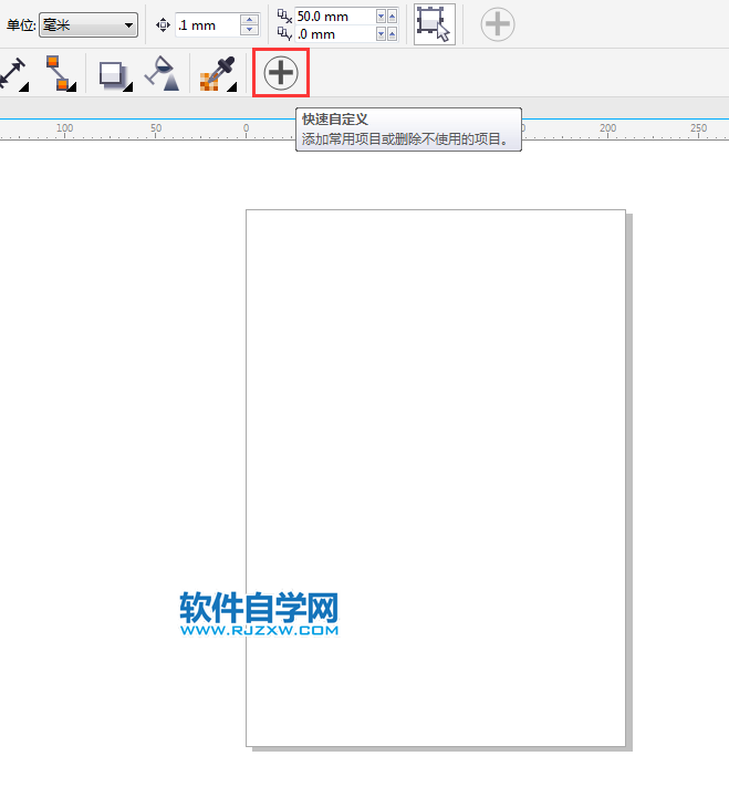 cdr排斥工具不見(jiàn)了怎么辦