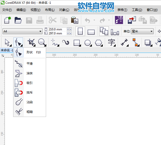 cdr轉(zhuǎn)動(dòng)工具不見(jiàn)了怎么辦