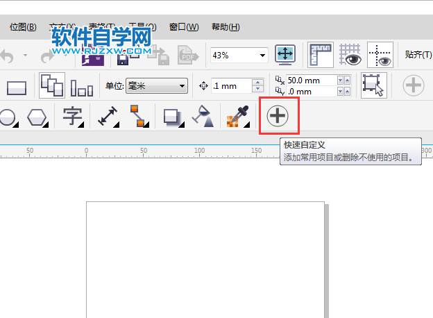 cdr涂抹工具不見了怎么辦