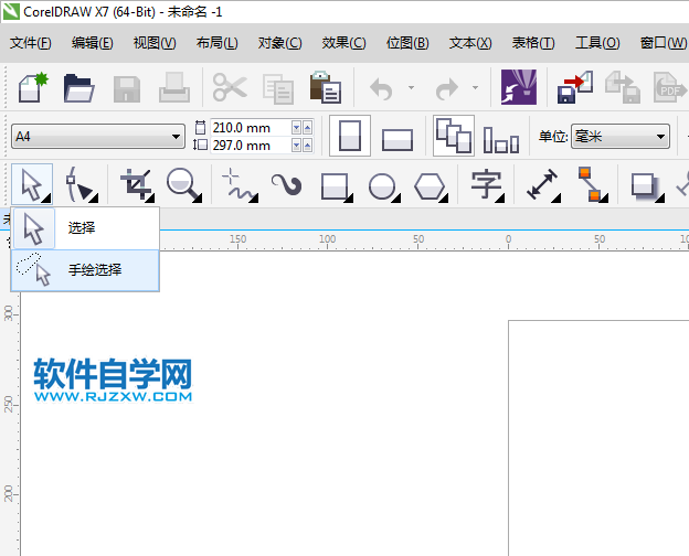cdr自由變換工具不見了怎么辦