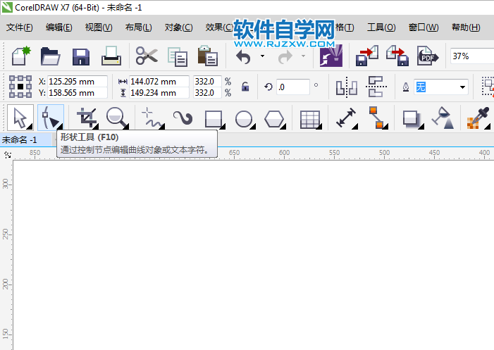 cdr形狀工具不見了怎么找