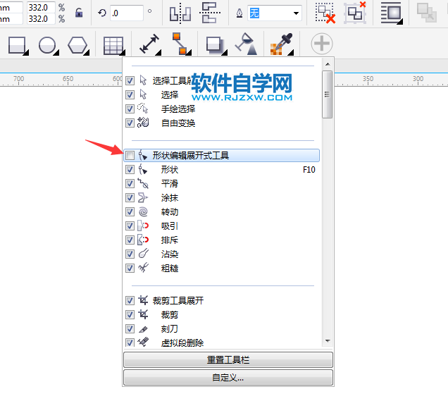 cdr形狀工具不見了怎么找