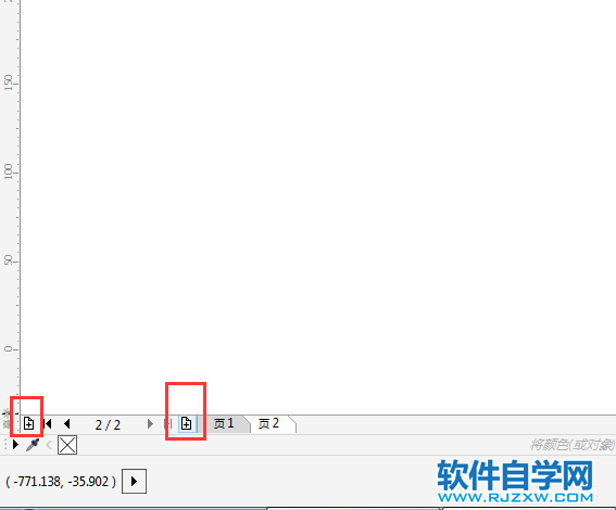 cdr怎么插入多個頁面