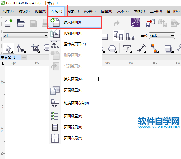 cdr怎么插入頁面