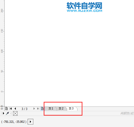 cdr怎么插入頁面