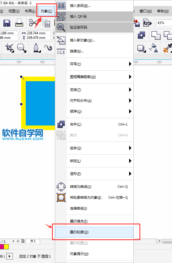 cdr疊印輪廓是什么意思