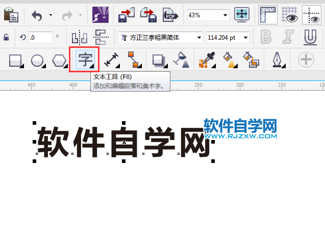cdr文字轉化為曲線