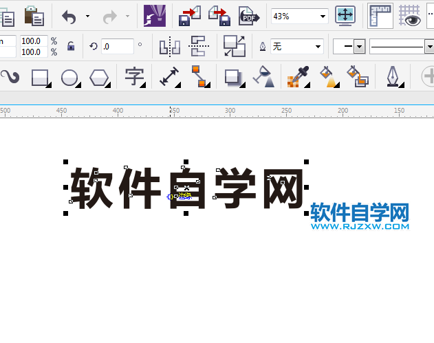 cdr文字轉化為曲線