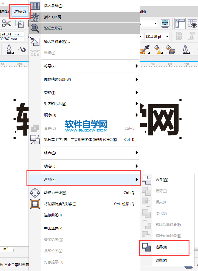 cdr字體創建邊界