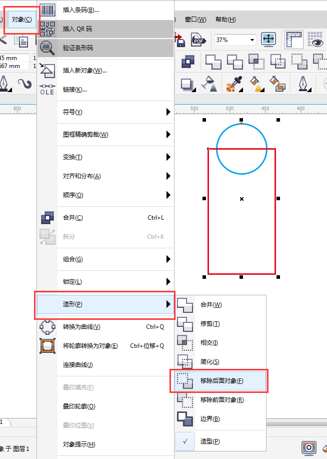 cdr移除后面對象怎么用