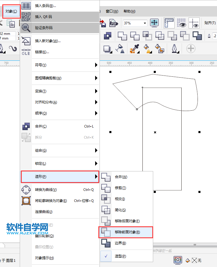 cdr移除前面對(duì)象怎么用