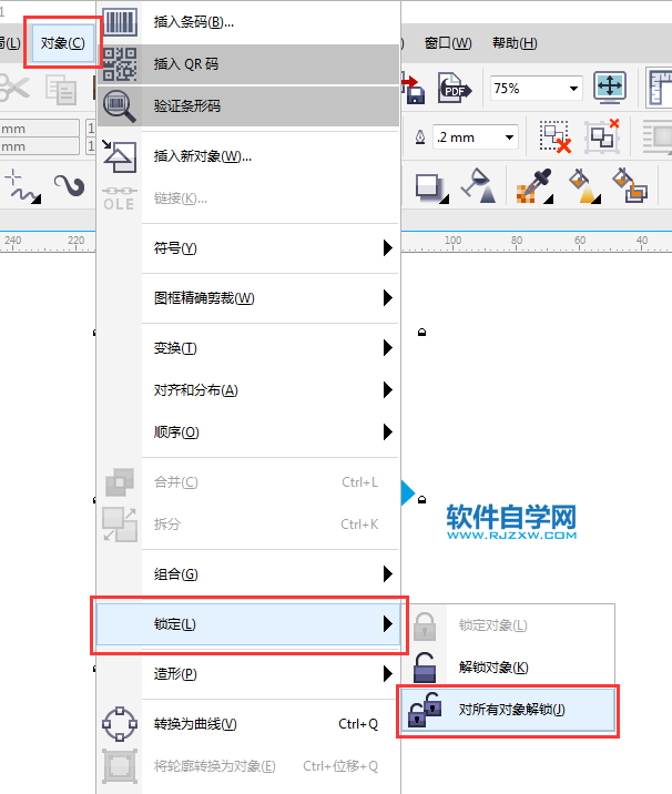 cdr怎么解鎖所有對象