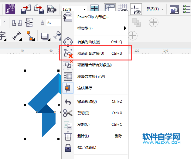 cdr取消群組快捷鍵是什么又怎么取消組合