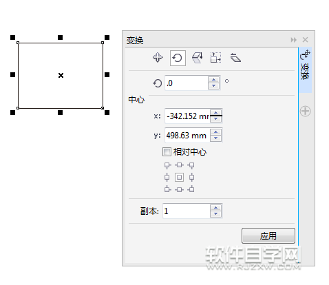 cdr變換快捷鍵是什么