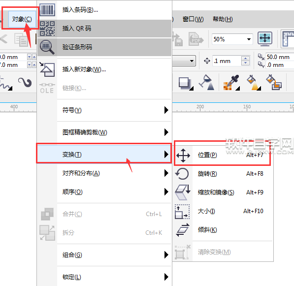 cdr右側(cè)變換怎么調(diào)出來