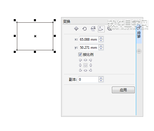cdr變換快捷鍵是什么