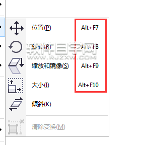 cdr右側(cè)變換怎么調(diào)出來