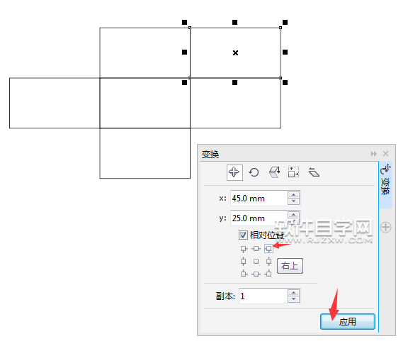 cdr變換的相對位置怎么用