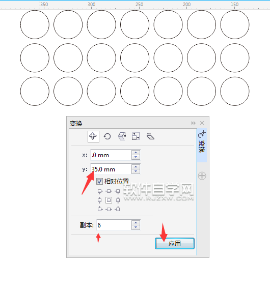 cdr位置變換怎么陣列多個