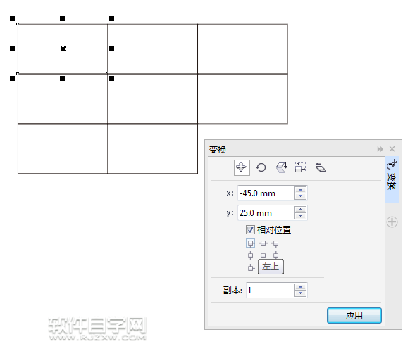 cdr變換的相對位置怎么用