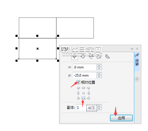 cdr變換的相對位置怎么用