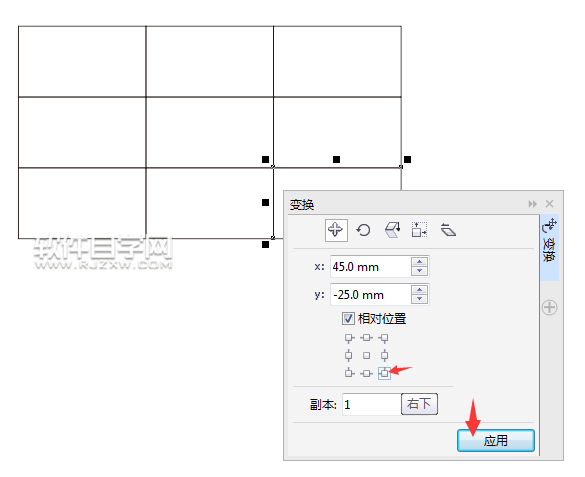 cdr變換的相對位置怎么用