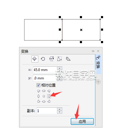 cdr變換的相對位置怎么用