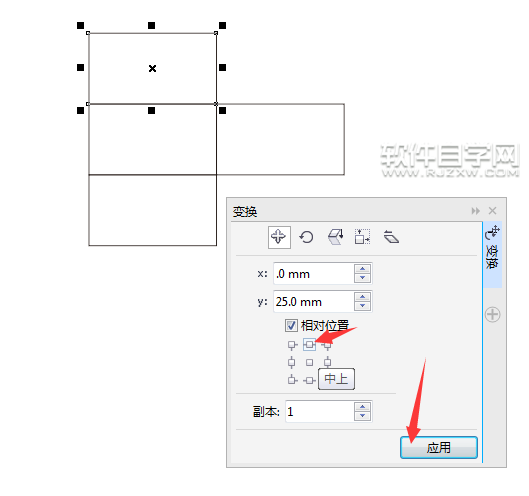 cdr變換的相對位置怎么用