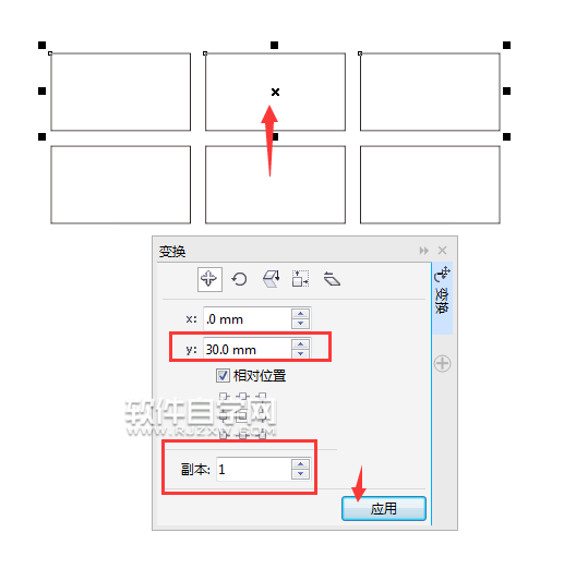cdr對象變換位置在哪里怎么使用