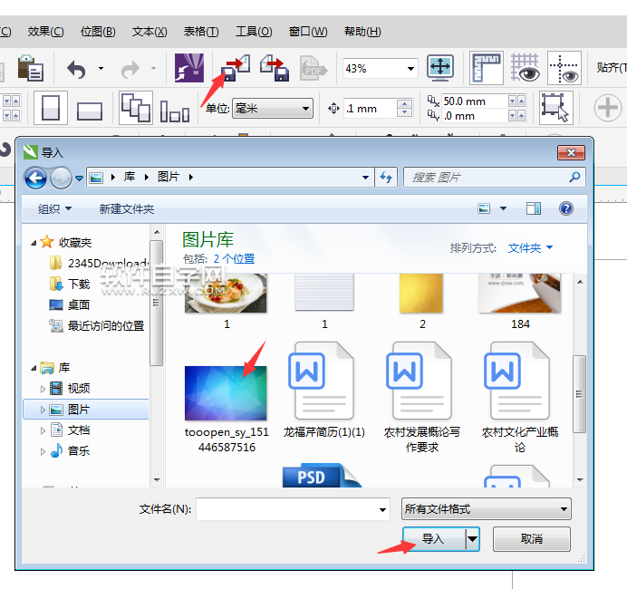 cdr怎么創建心形圖文框