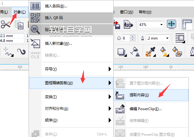cdr怎么在圖框里提取內(nèi)容