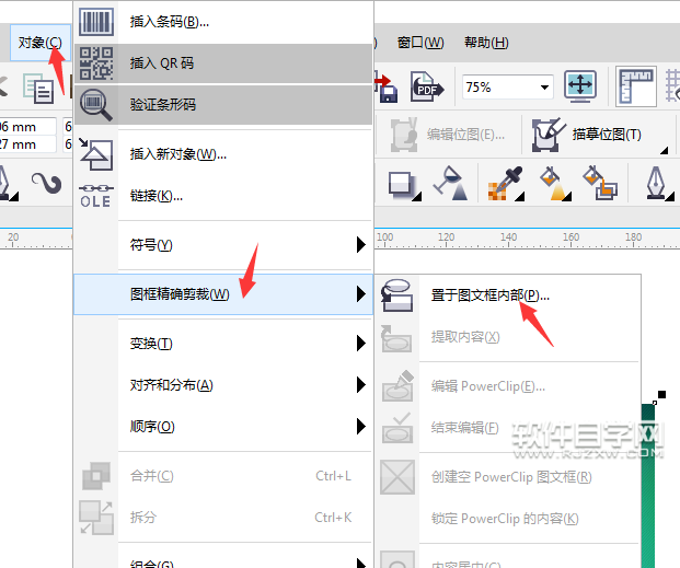 cdr圖框精確裁剪怎么用