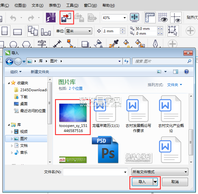 cdr圖框精確裁剪怎么用