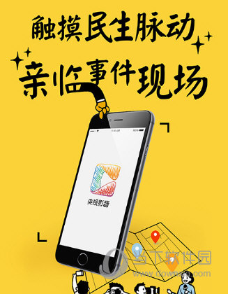 手機央視影音閃退怎么回事 出現閃退解決辦法